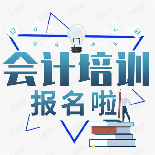 徐州加盟會(huì)計(jì)公司與廣告設(shè)計(jì)代理 零經(jīng)驗(yàn)入行的機(jī)遇與挑戰(zhàn)