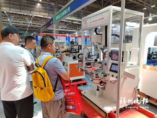 2024福州工業博覽會盛大開幕 300余家企業齊聚，展示前沿科技與創新成果